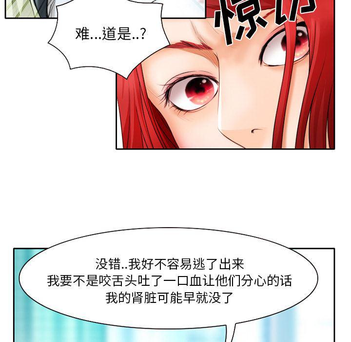 反腐倡廉漫画韩漫全集-18无删减无遮挡章节图片 
