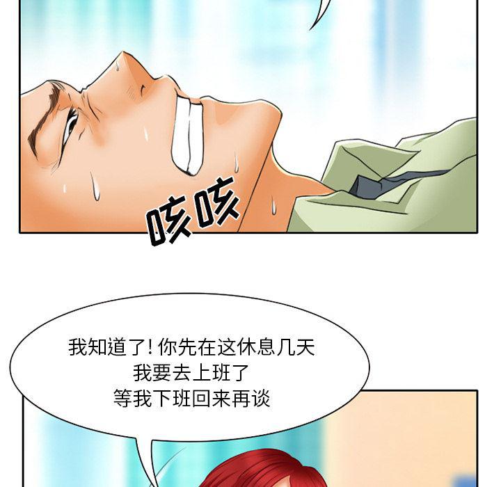 反腐倡廉漫画韩漫全集-18无删减无遮挡章节图片 