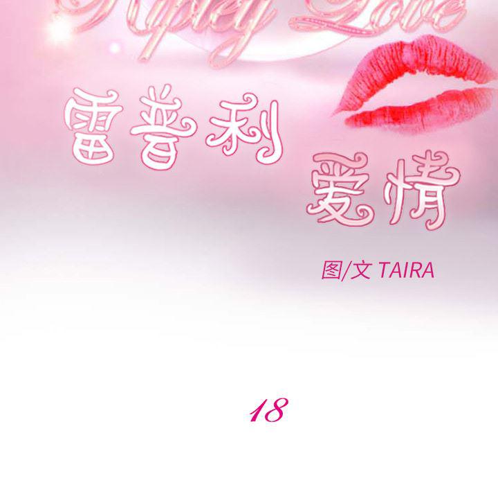 反腐倡廉漫画韩漫全集-18无删减无遮挡章节图片 