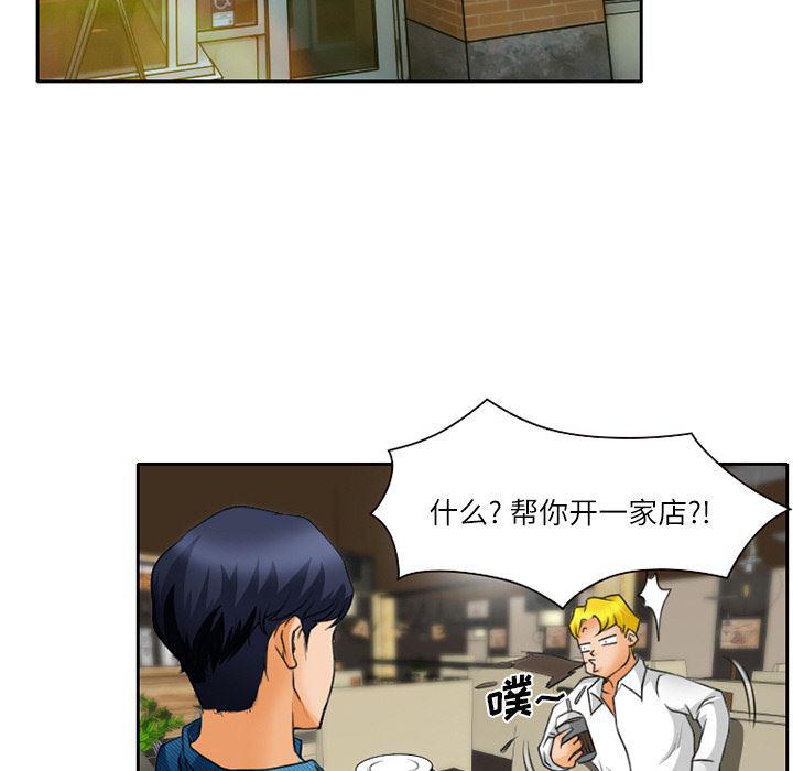 反腐倡廉漫画韩漫全集-18无删减无遮挡章节图片 