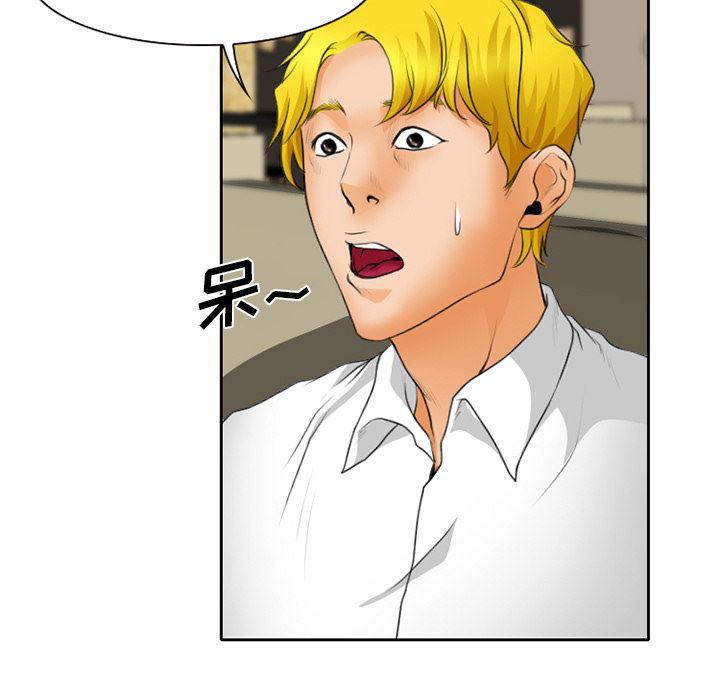 反腐倡廉漫画韩漫全集-18无删减无遮挡章节图片 