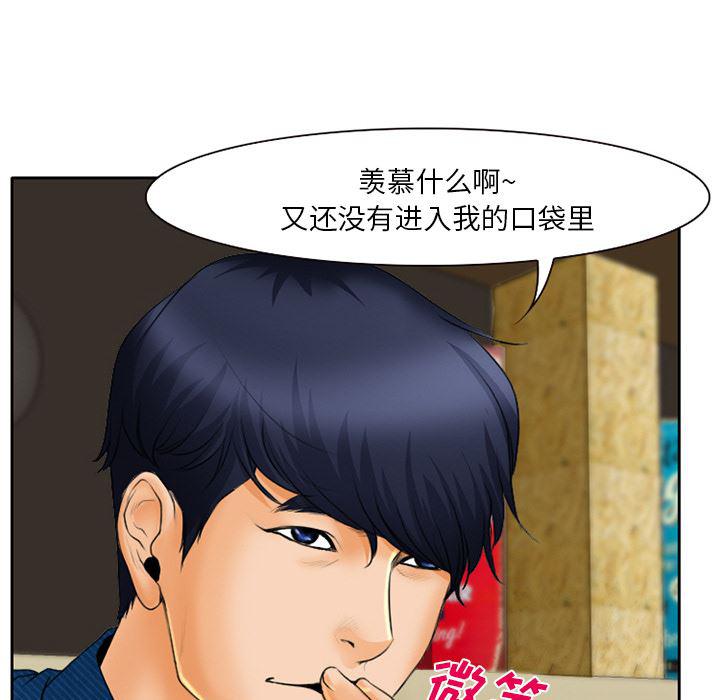 反腐倡廉漫画韩漫全集-18无删减无遮挡章节图片 