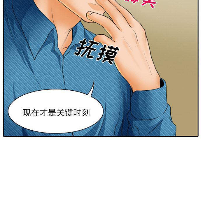 反腐倡廉漫画韩漫全集-18无删减无遮挡章节图片 