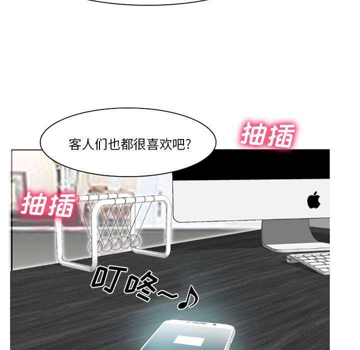反腐倡廉漫画韩漫全集-18无删减无遮挡章节图片 