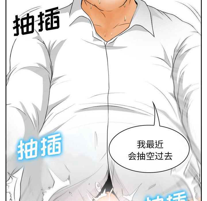 反腐倡廉漫画韩漫全集-18无删减无遮挡章节图片 