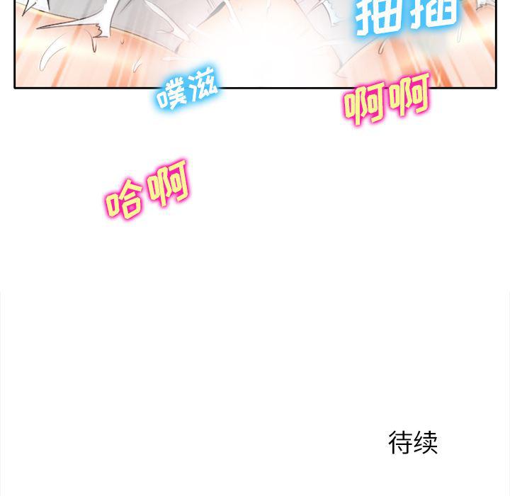 反腐倡廉漫画韩漫全集-18无删减无遮挡章节图片 