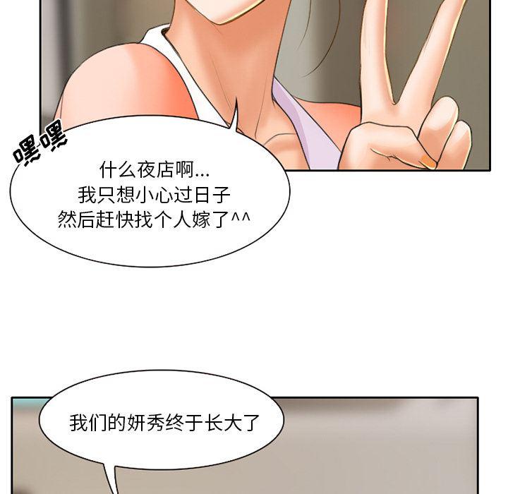 反腐倡廉漫画韩漫全集-19无删减无遮挡章节图片 