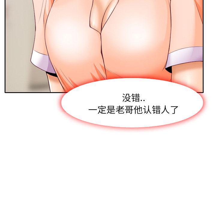 反腐倡廉漫画韩漫全集-19无删减无遮挡章节图片 