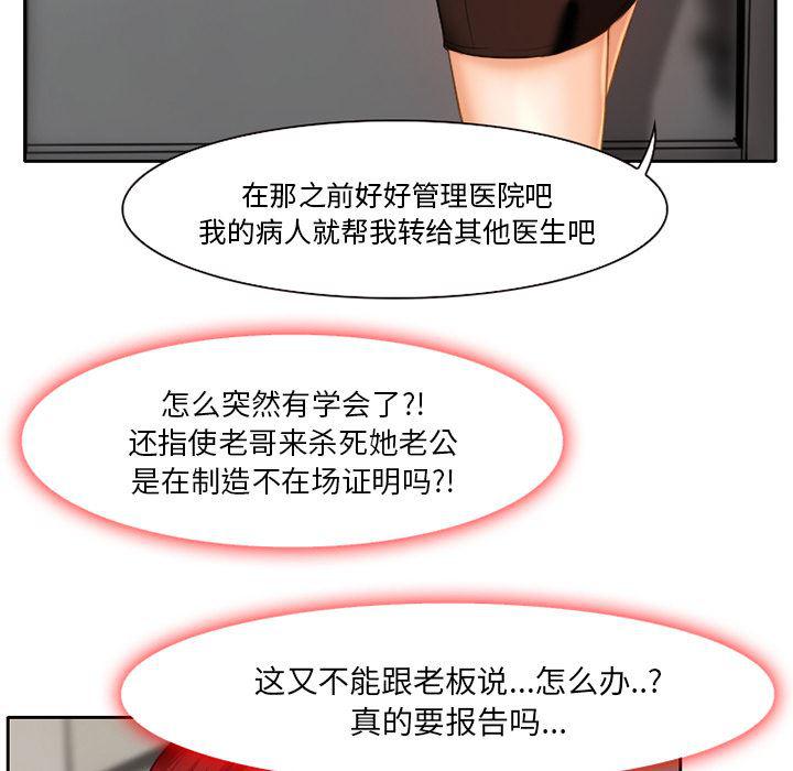 反腐倡廉漫画韩漫全集-19无删减无遮挡章节图片 