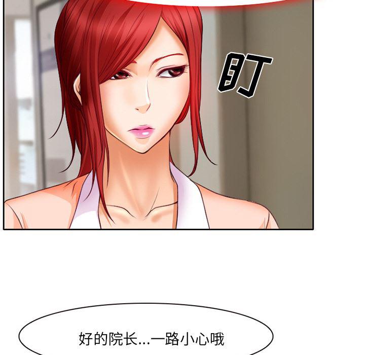反腐倡廉漫画韩漫全集-19无删减无遮挡章节图片 