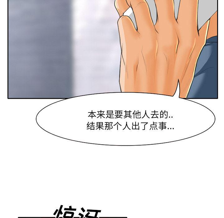 反腐倡廉漫画韩漫全集-19无删减无遮挡章节图片 