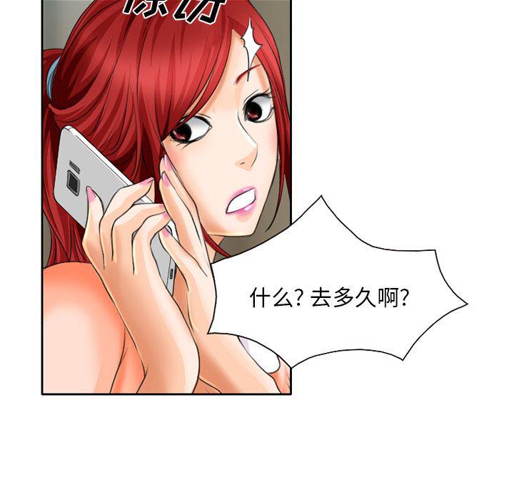 反腐倡廉漫画韩漫全集-19无删减无遮挡章节图片 