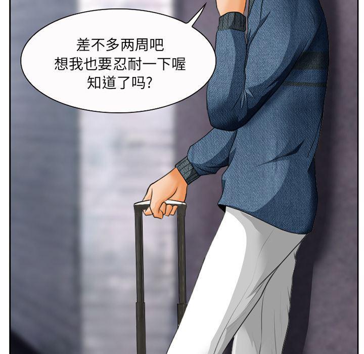 反腐倡廉漫画韩漫全集-19无删减无遮挡章节图片 