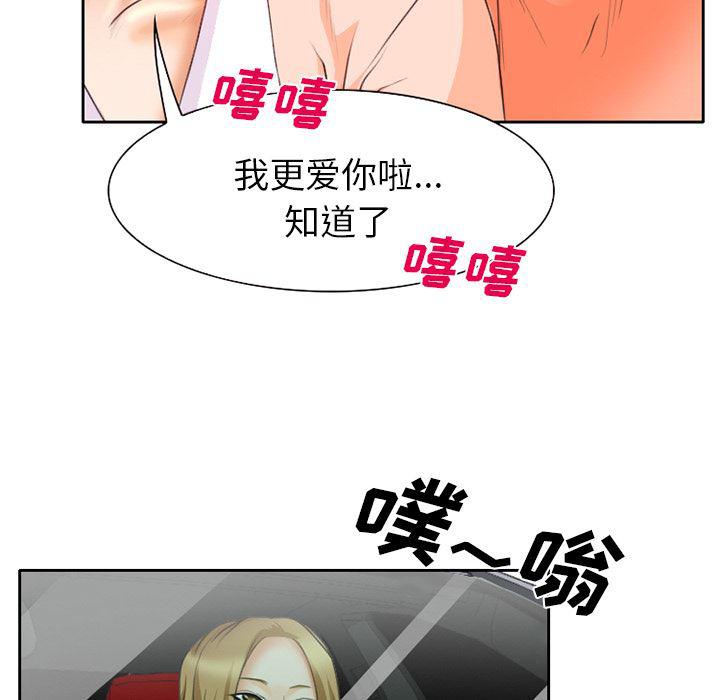 反腐倡廉漫画韩漫全集-19无删减无遮挡章节图片 