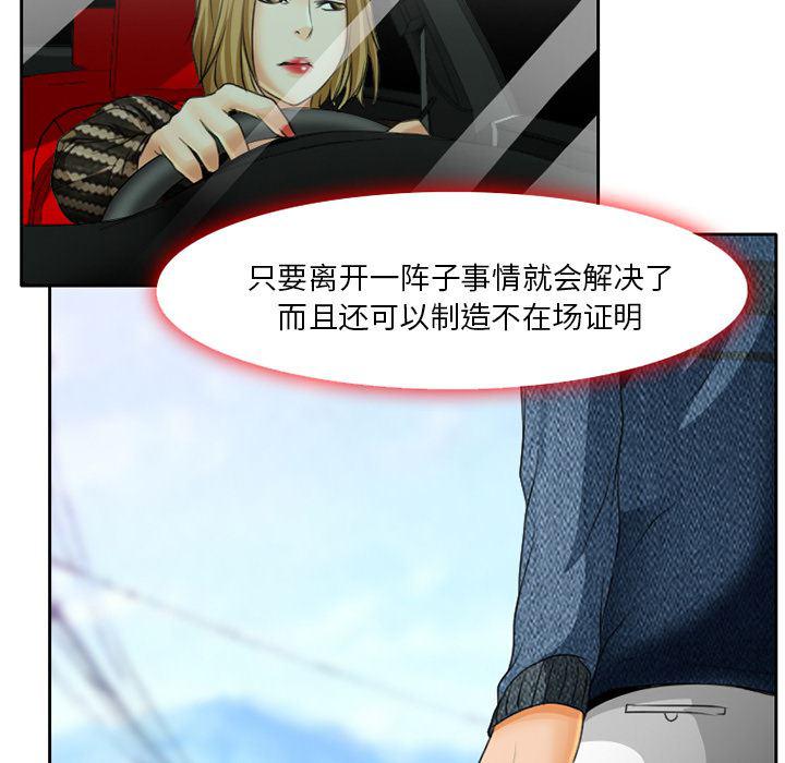 反腐倡廉漫画韩漫全集-19无删减无遮挡章节图片 