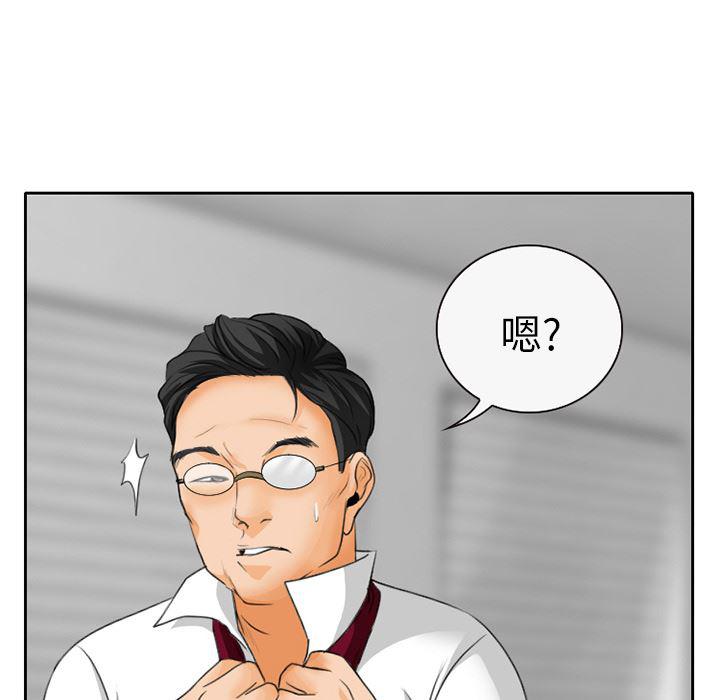 反腐倡廉漫画韩漫全集-19无删减无遮挡章节图片 