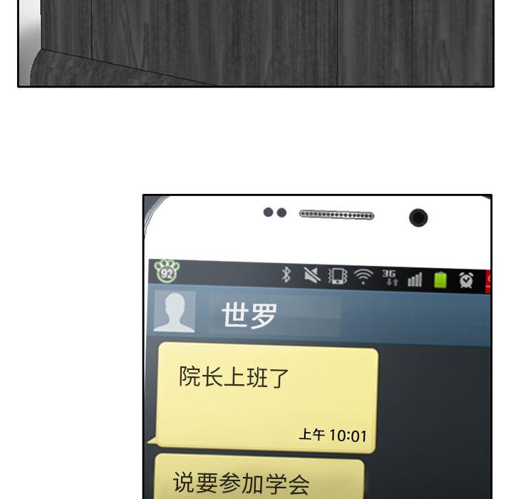 反腐倡廉漫画韩漫全集-19无删减无遮挡章节图片 