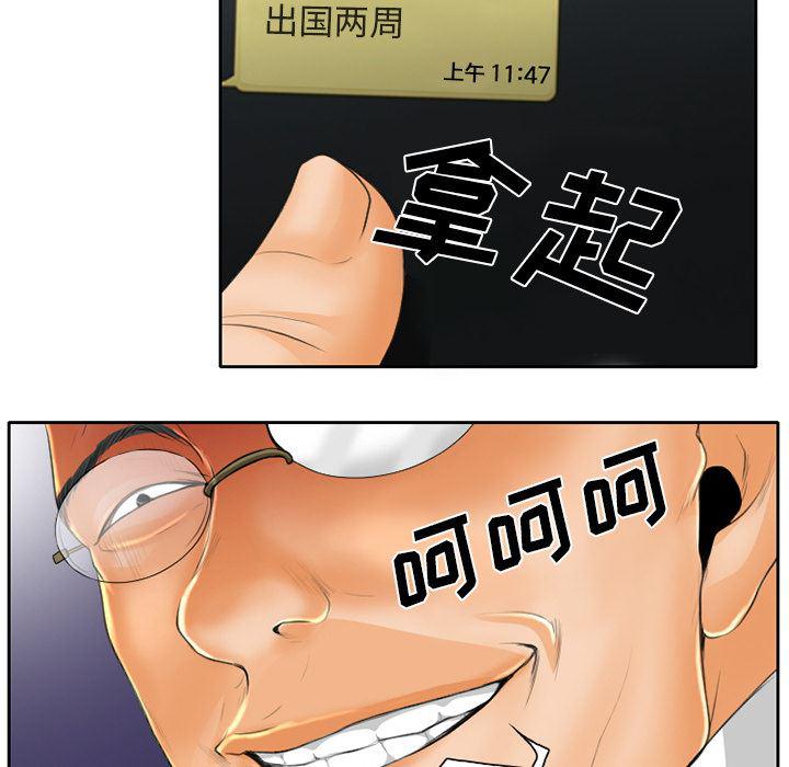 反腐倡廉漫画韩漫全集-19无删减无遮挡章节图片 