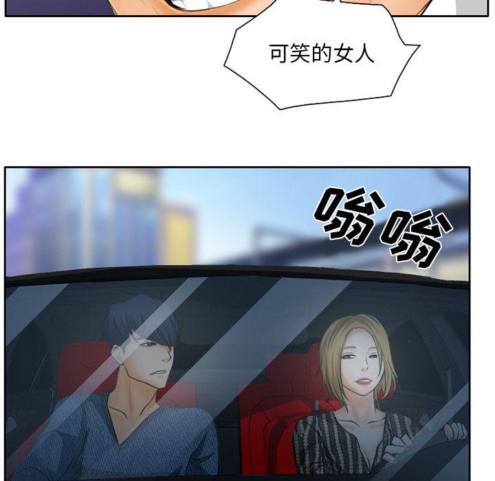 反腐倡廉漫画韩漫全集-19无删减无遮挡章节图片 