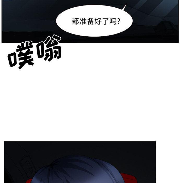 反腐倡廉漫画韩漫全集-19无删减无遮挡章节图片 