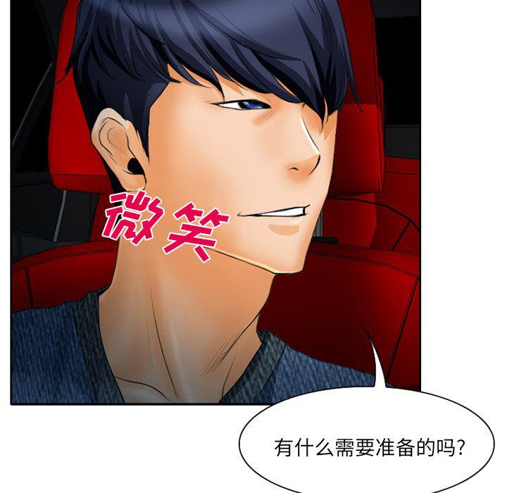 反腐倡廉漫画韩漫全集-19无删减无遮挡章节图片 