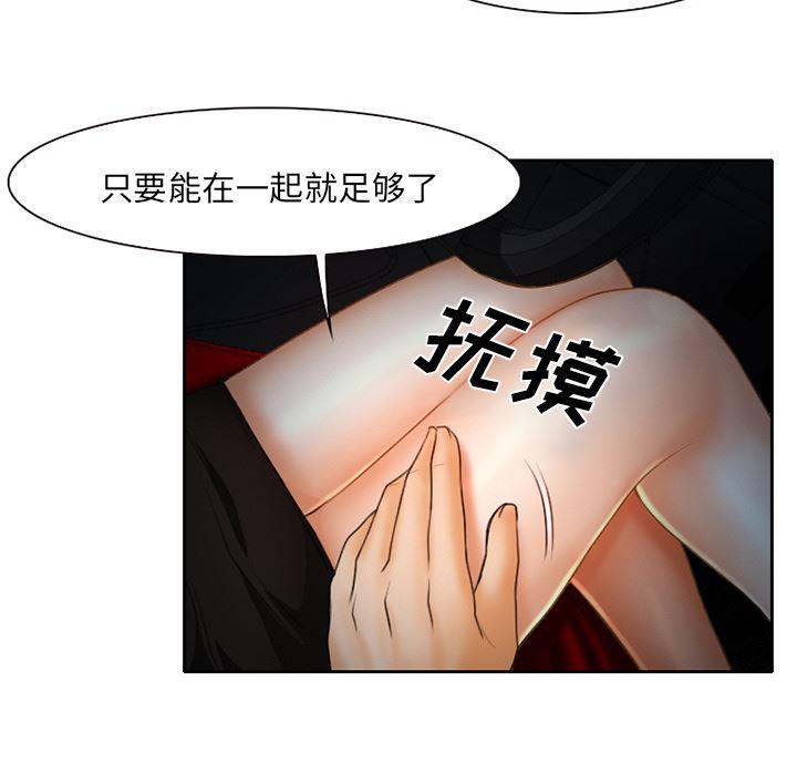 反腐倡廉漫画韩漫全集-19无删减无遮挡章节图片 