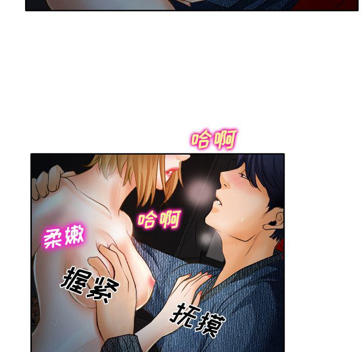 反腐倡廉漫画韩漫全集-19无删减无遮挡章节图片 