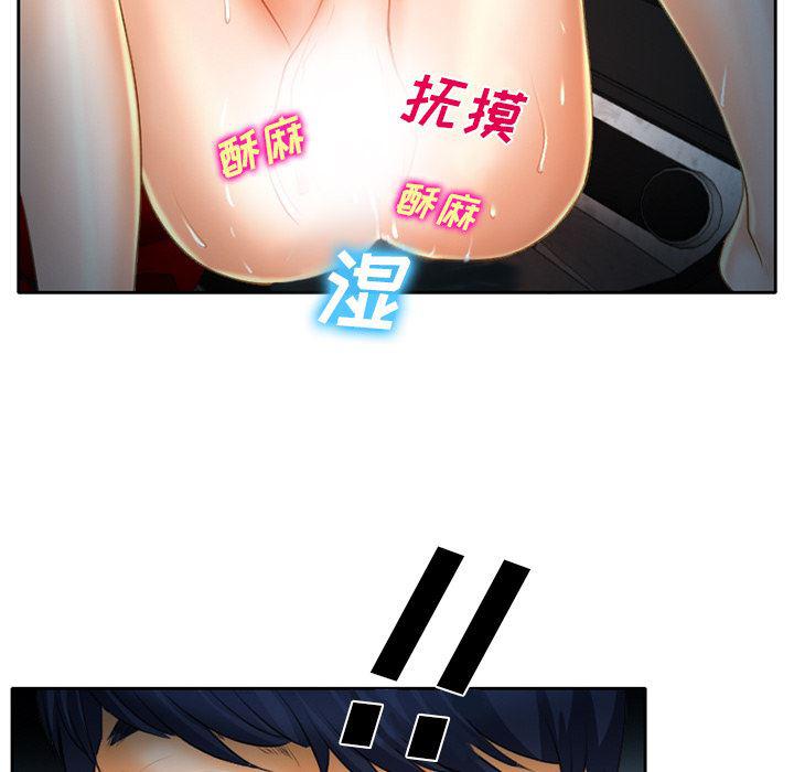 反腐倡廉漫画韩漫全集-19无删减无遮挡章节图片 