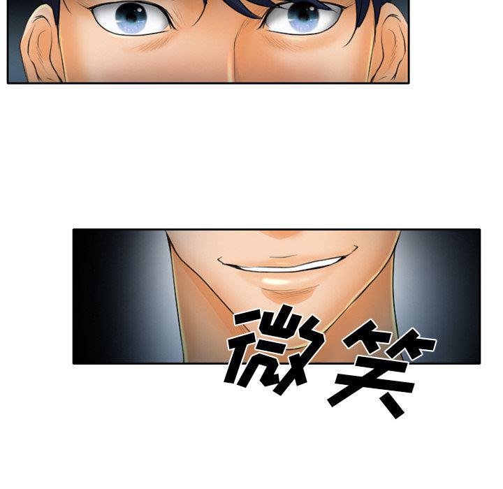 反腐倡廉漫画韩漫全集-19无删减无遮挡章节图片 