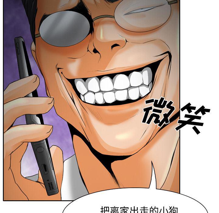 反腐倡廉漫画韩漫全集-19无删减无遮挡章节图片 