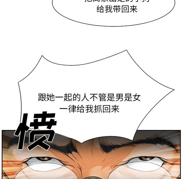 反腐倡廉漫画韩漫全集-19无删减无遮挡章节图片 
