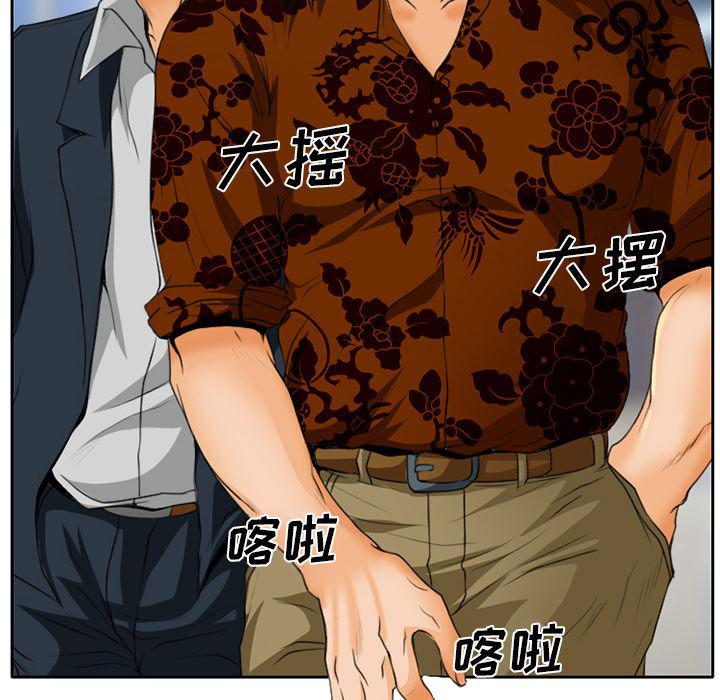 反腐倡廉漫画韩漫全集-20无删减无遮挡章节图片 