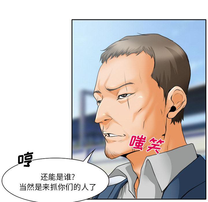 反腐倡廉漫画韩漫全集-20无删减无遮挡章节图片 