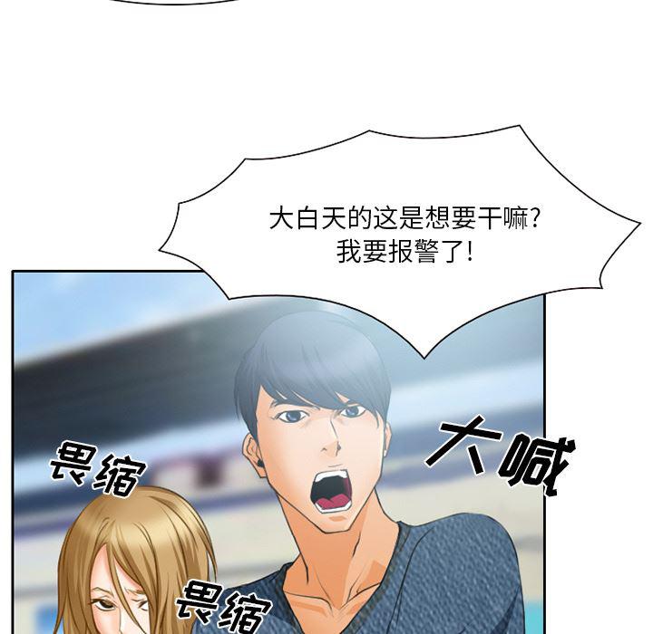 反腐倡廉漫画韩漫全集-20无删减无遮挡章节图片 