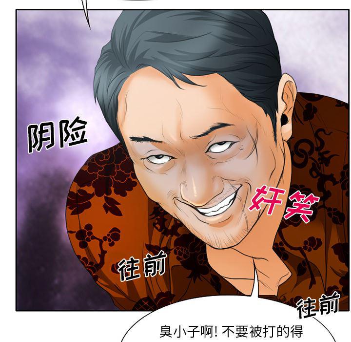 反腐倡廉漫画韩漫全集-20无删减无遮挡章节图片 
