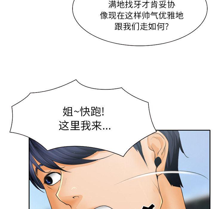 反腐倡廉漫画韩漫全集-20无删减无遮挡章节图片 