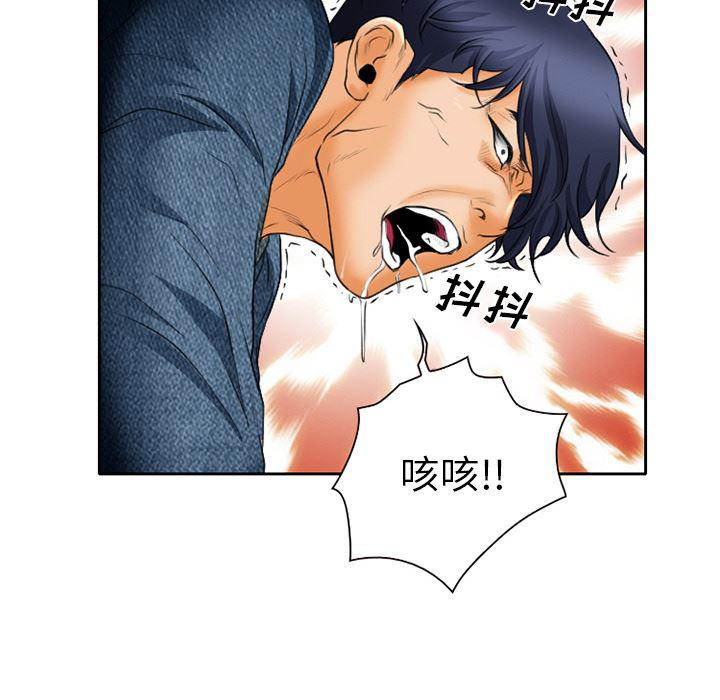 反腐倡廉漫画韩漫全集-20无删减无遮挡章节图片 