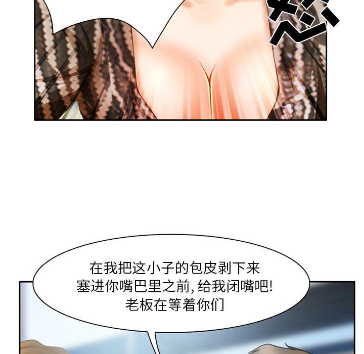 反腐倡廉漫画韩漫全集-20无删减无遮挡章节图片 