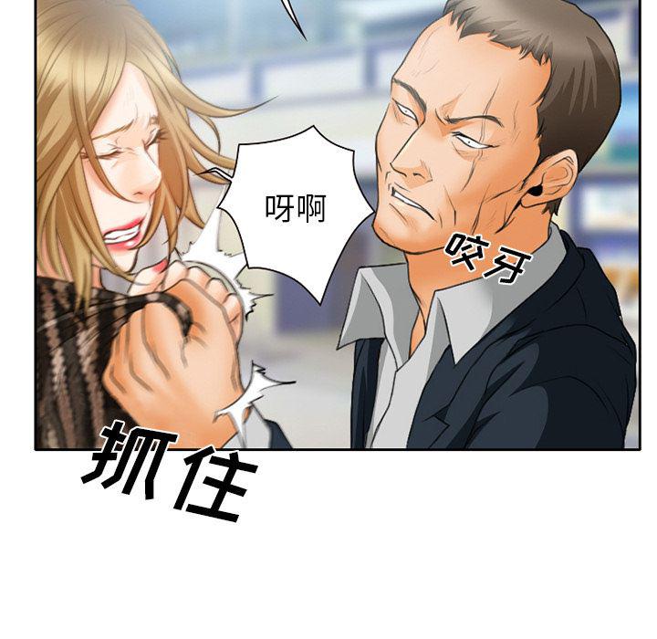 反腐倡廉漫画韩漫全集-20无删减无遮挡章节图片 