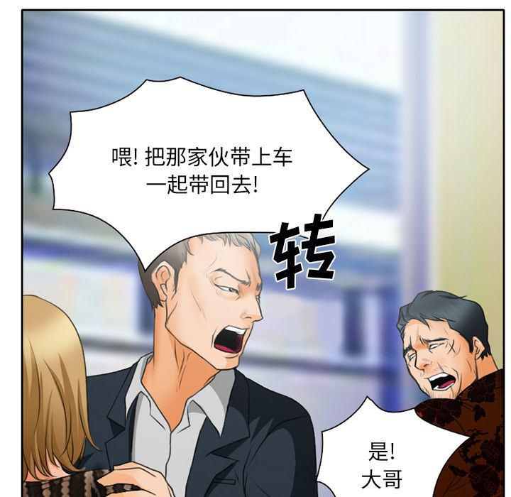 反腐倡廉漫画韩漫全集-20无删减无遮挡章节图片 