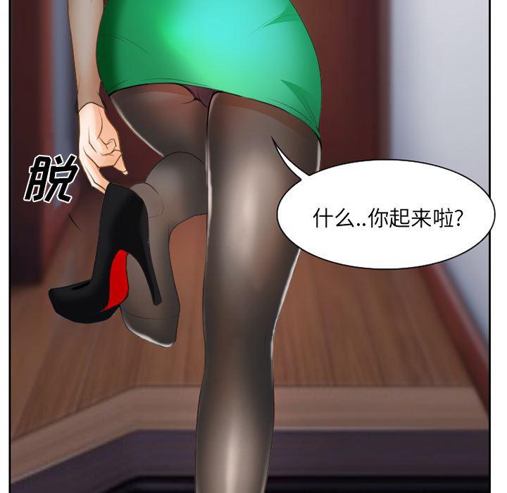 反腐倡廉漫画韩漫全集-20无删减无遮挡章节图片 