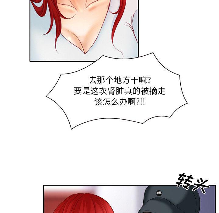 反腐倡廉漫画韩漫全集-20无删减无遮挡章节图片 