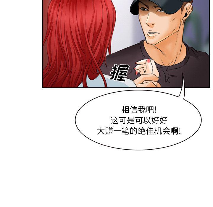 反腐倡廉漫画韩漫全集-20无删减无遮挡章节图片 
