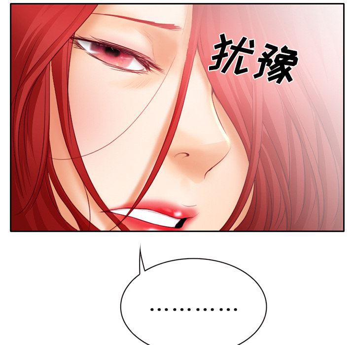 反腐倡廉漫画韩漫全集-20无删减无遮挡章节图片 