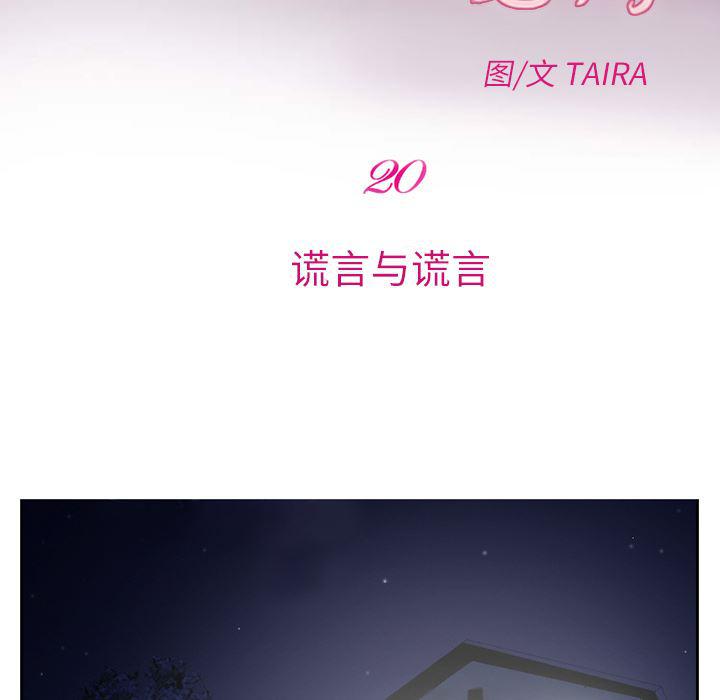 反腐倡廉漫画韩漫全集-20无删减无遮挡章节图片 