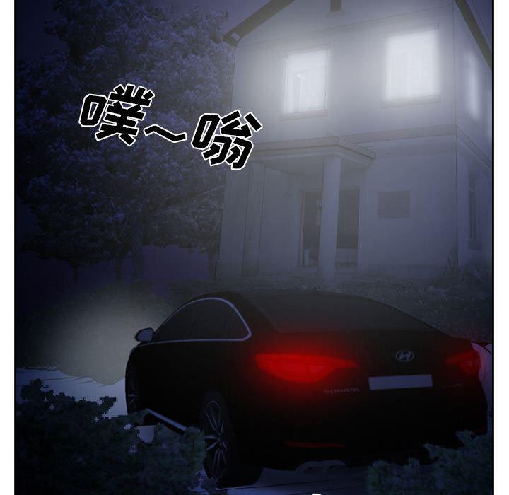 反腐倡廉漫画韩漫全集-20无删减无遮挡章节图片 