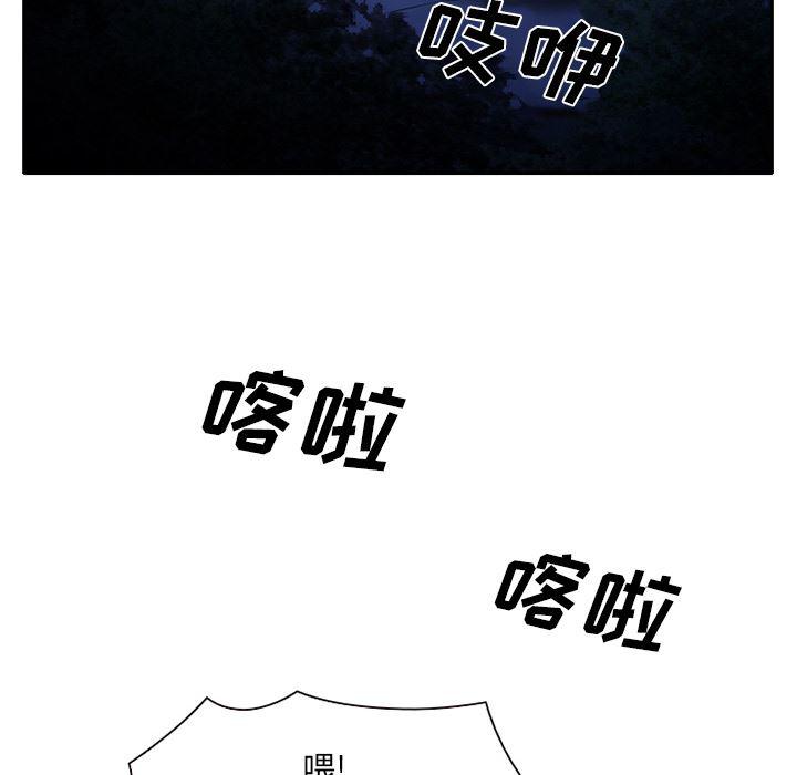 反腐倡廉漫画韩漫全集-20无删减无遮挡章节图片 