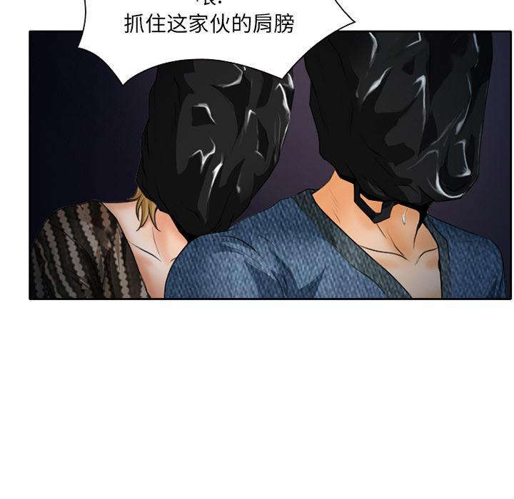反腐倡廉漫画韩漫全集-20无删减无遮挡章节图片 