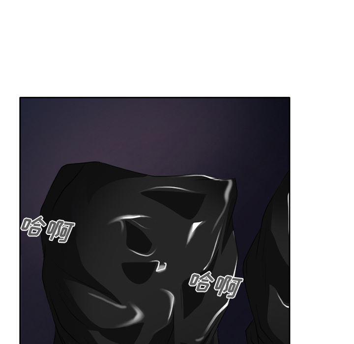 反腐倡廉漫画韩漫全集-20无删减无遮挡章节图片 