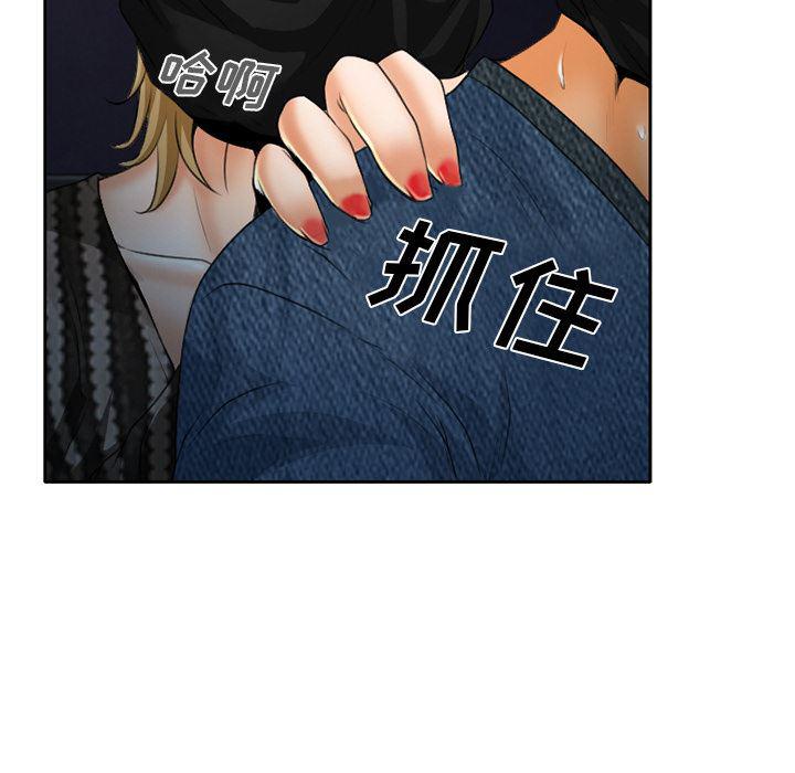 反腐倡廉漫画韩漫全集-20无删减无遮挡章节图片 